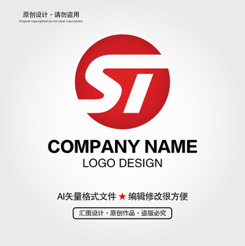 ST字母LOGO