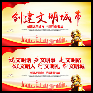 文明標(biāo)語