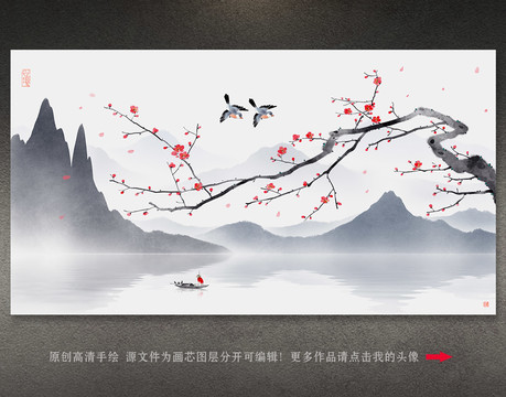 新中式水墨山水梅花背景墻壁畫