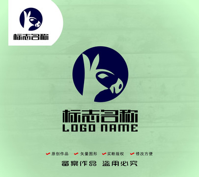 驴子标志手势logo