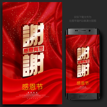 感恩節(jié)