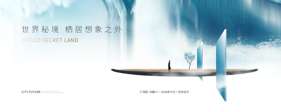 新中式地產(chǎn)廣告