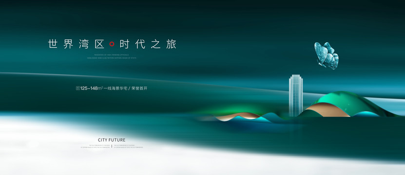 高端地產(chǎn)廣告