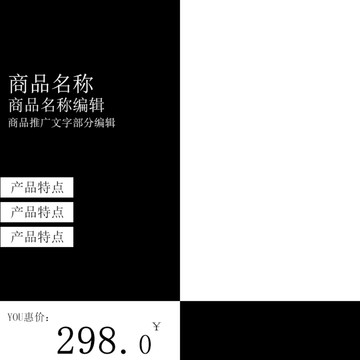 淘寶主圖素材
