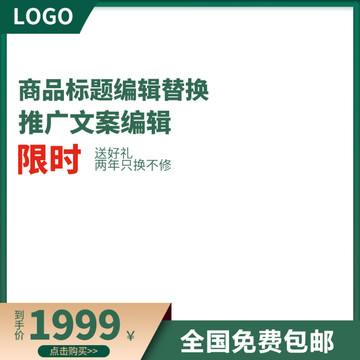 綠色主圖