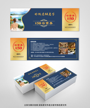 酒店浴資券優(yōu)惠券設(shè)計