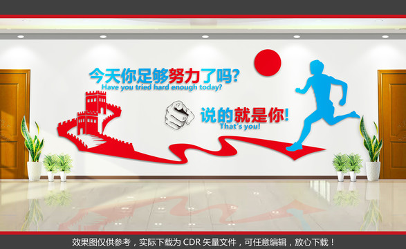 文化墻