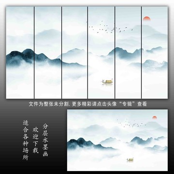 山水水墨山水