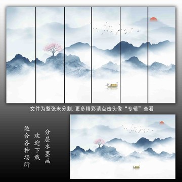 山水