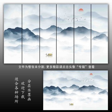 國畫山水