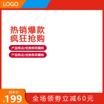 淘寶主圖