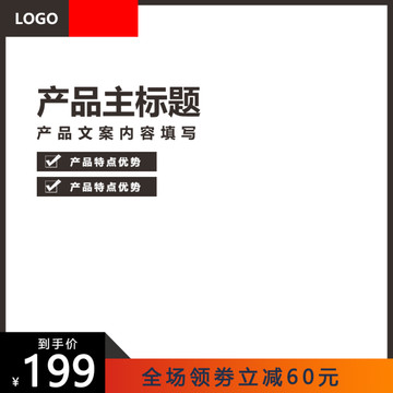 淘寶主圖