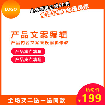 淘寶主圖