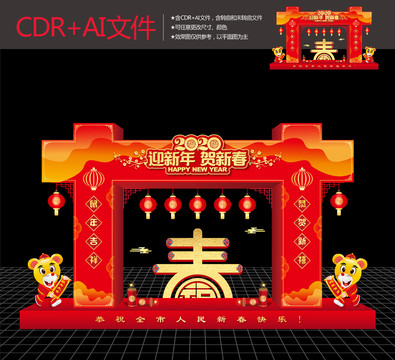 春節(jié)美陳