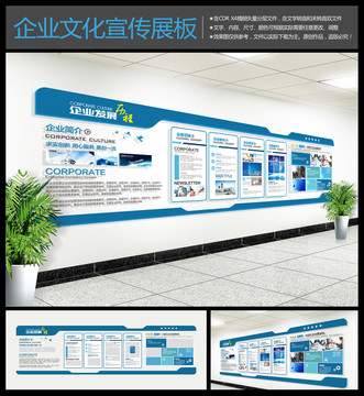 企業(yè)文化墻