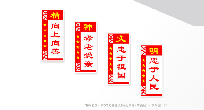 社區(qū)樓梯