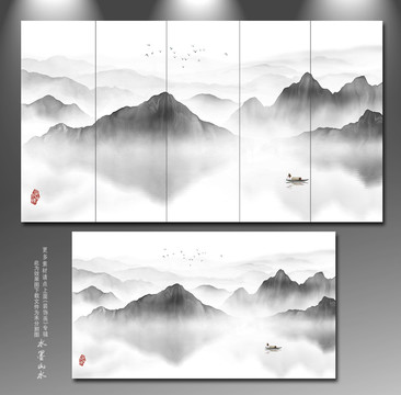 水墨山水畫