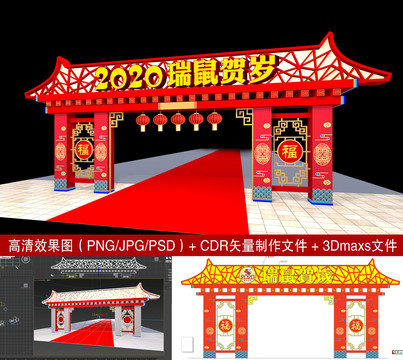 春節(jié)門(mén)頭設(shè)計(jì)