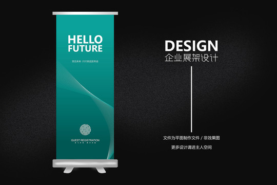 簡(jiǎn)潔科技易拉寶