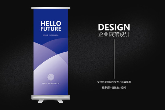 易拉寶