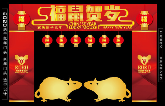 新年門頭