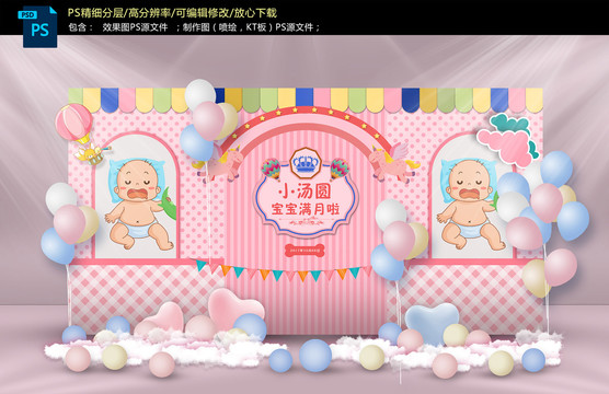 粉色寶寶宴迎賓區(qū)