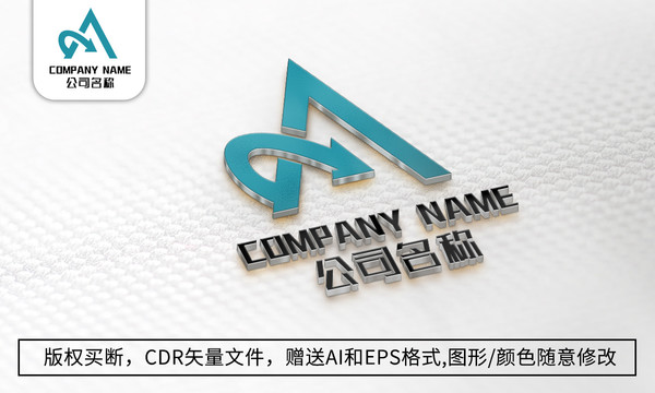 A字母logo标志A商标