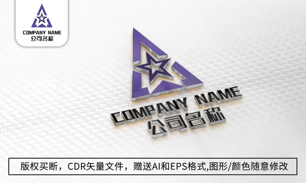 五角星logo標志星星商標