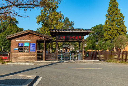 井冈山茅坪景区