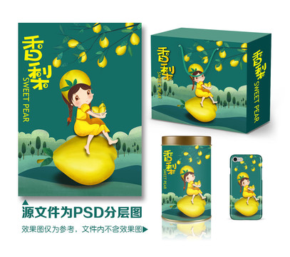 梨子包裝盒女孩插畫