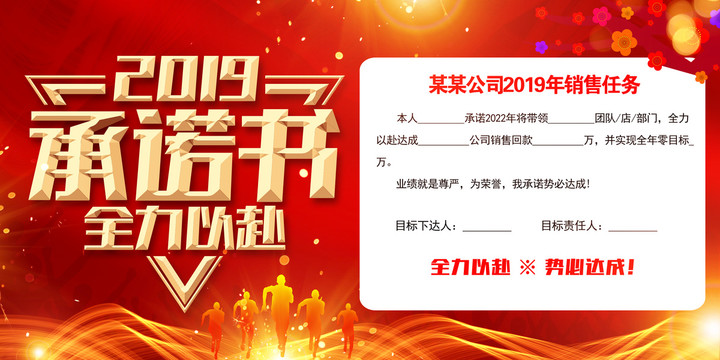 承諾書