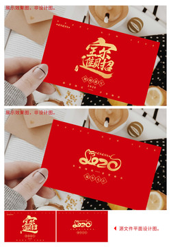 新年鼠年春節(jié)