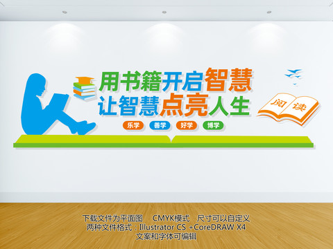 閱覽室