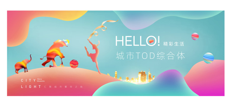 商業(yè)地產(chǎn)廣告