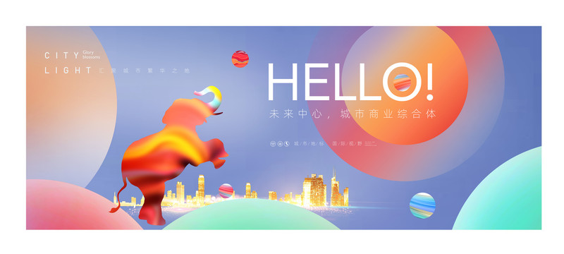 商業(yè)地產(chǎn)廣告