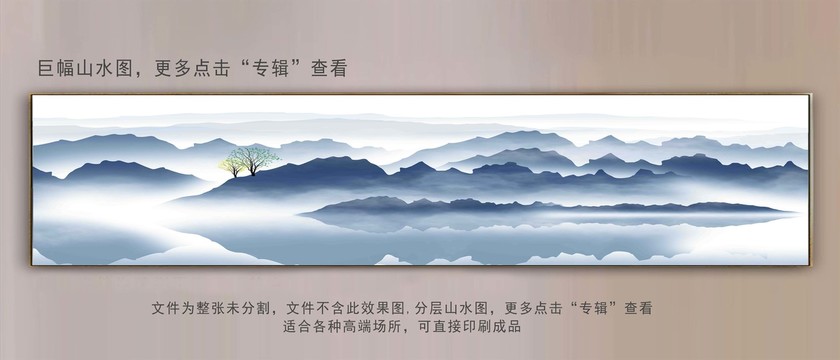 巨幅水墨畫