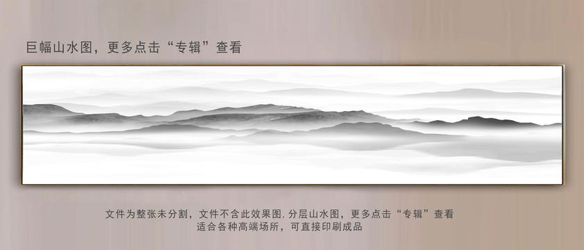 巨幅中式山水畫水墨畫