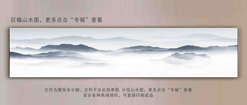 酒店巨幅山水畫