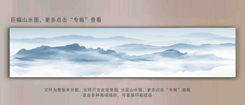 抽象巨幅水墨裝飾畫