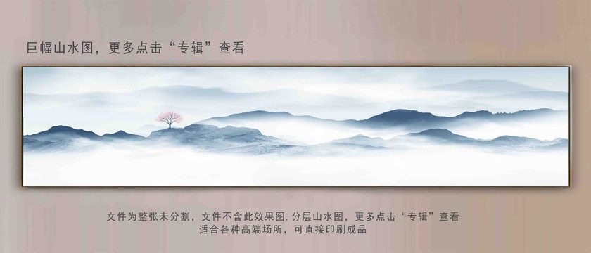 大幅山水背景墻