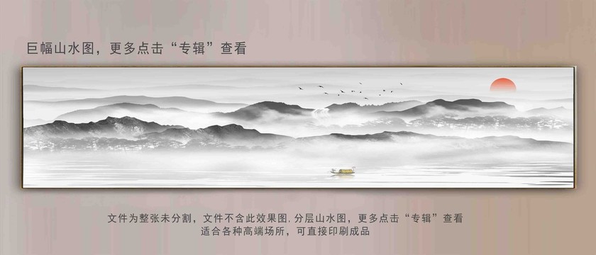 國(guó)畫巨幅山水