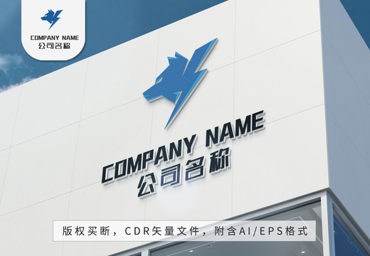 霸氣野狼logo閃電狼標(biāo)志設(shè)計