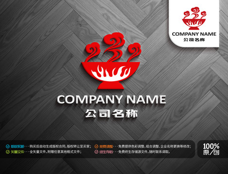 火鍋logo