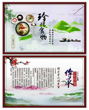 餐廳文化墻