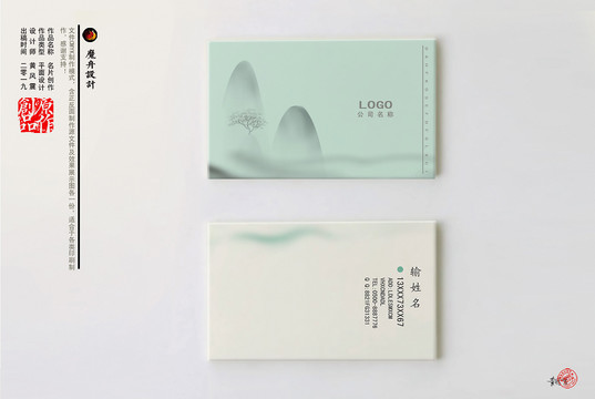 中國風名片
