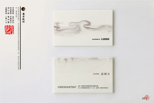 中國風(fēng)名片
