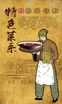 餐飲海報(bào)