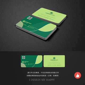 綠色名片