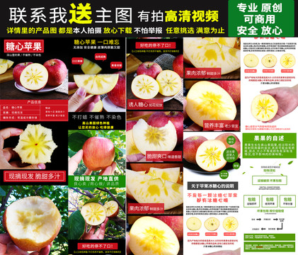 糖心蘋果詳情