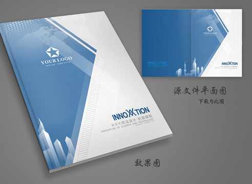 招商手冊(cè)封面